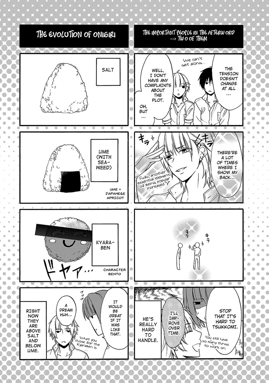 Shinobi yoru Koi wa Kusemono Chapter 12.5 page 3 - Chapter 12.5