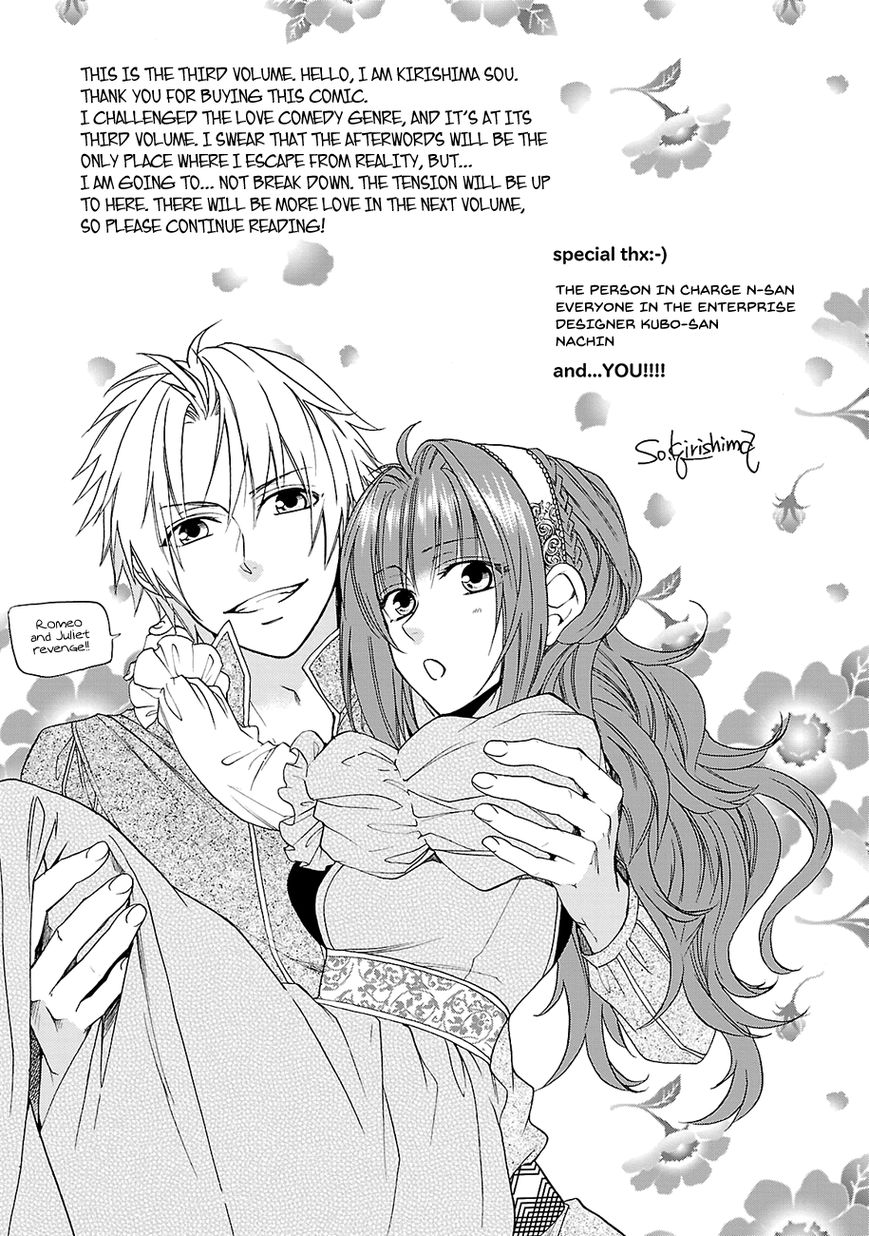 Shinobi yoru Koi wa Kusemono Chapter 12.5 page 5 - Chapter 12.5