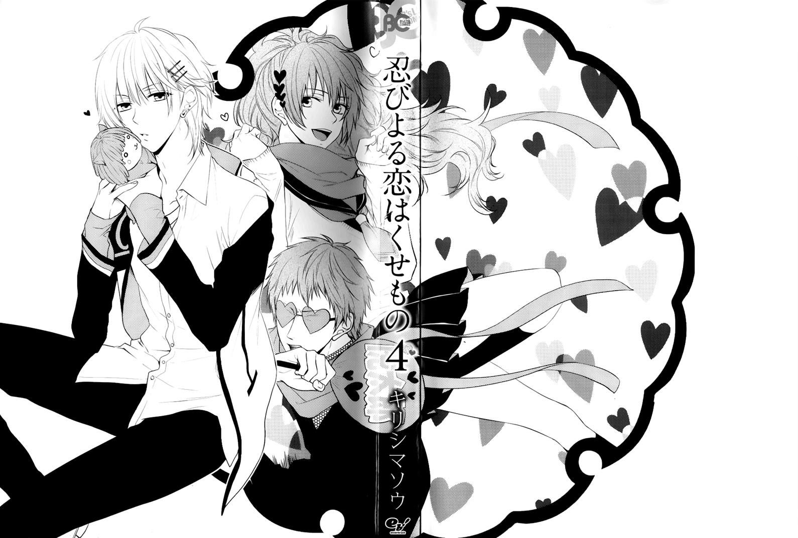 Shinobi yoru Koi wa Kusemono Chapter 12.9 page 3 - Chapter 12.9 : v04 ch00