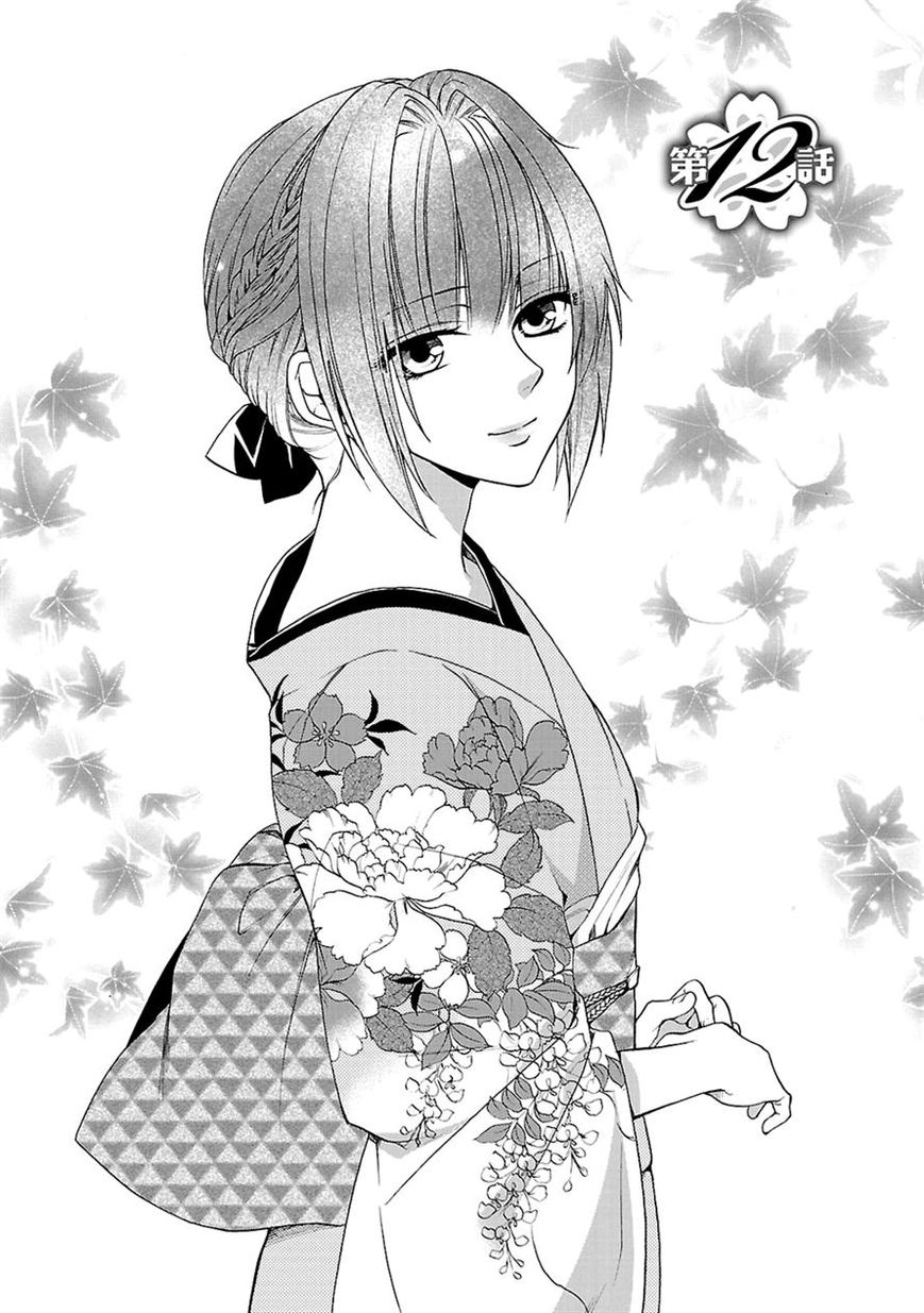 Shinobi yoru Koi wa Kusemono Chapter 12 page 1 - Chapter 12