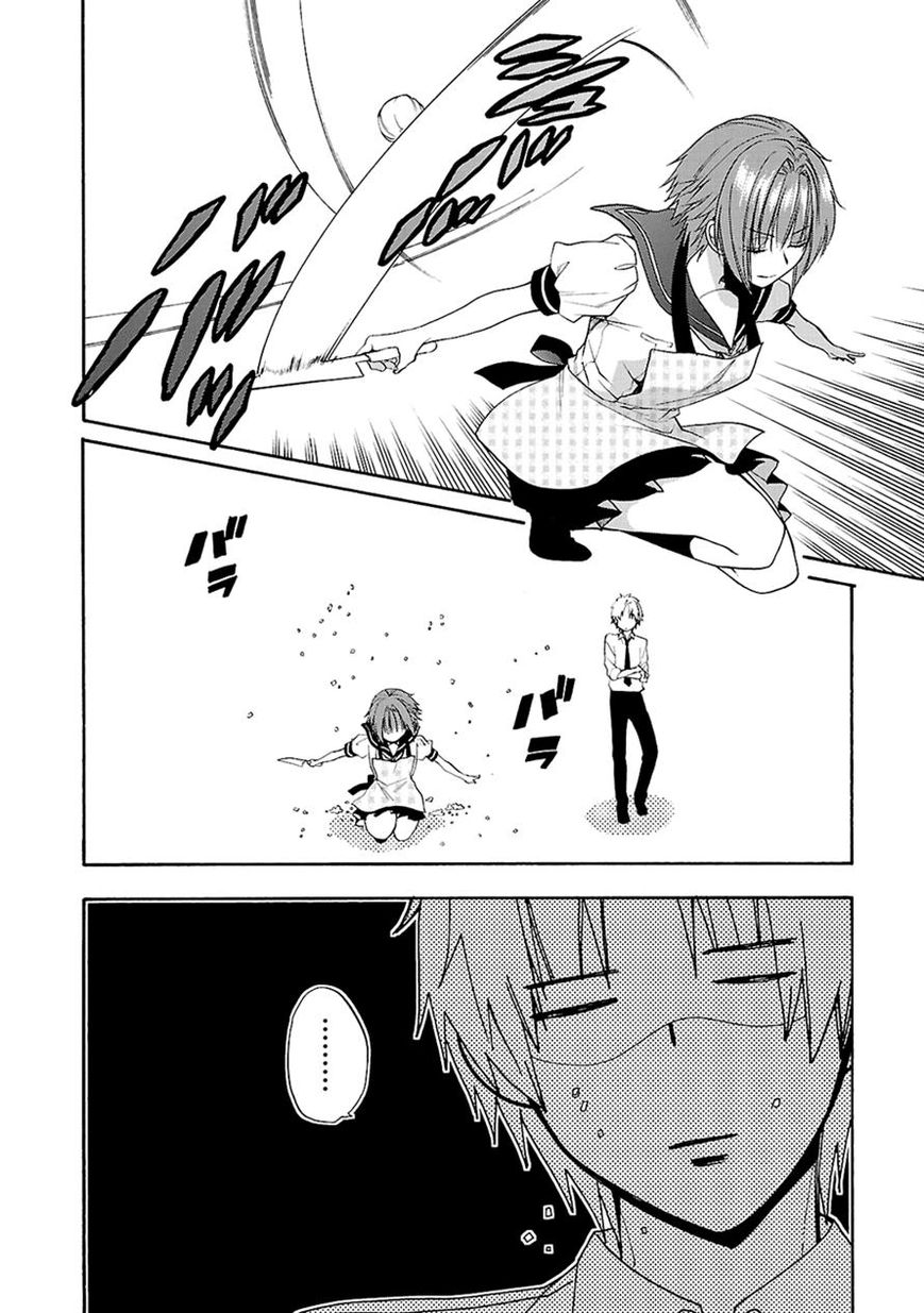Shinobi yoru Koi wa Kusemono Chapter 12 page 20 - Chapter 12