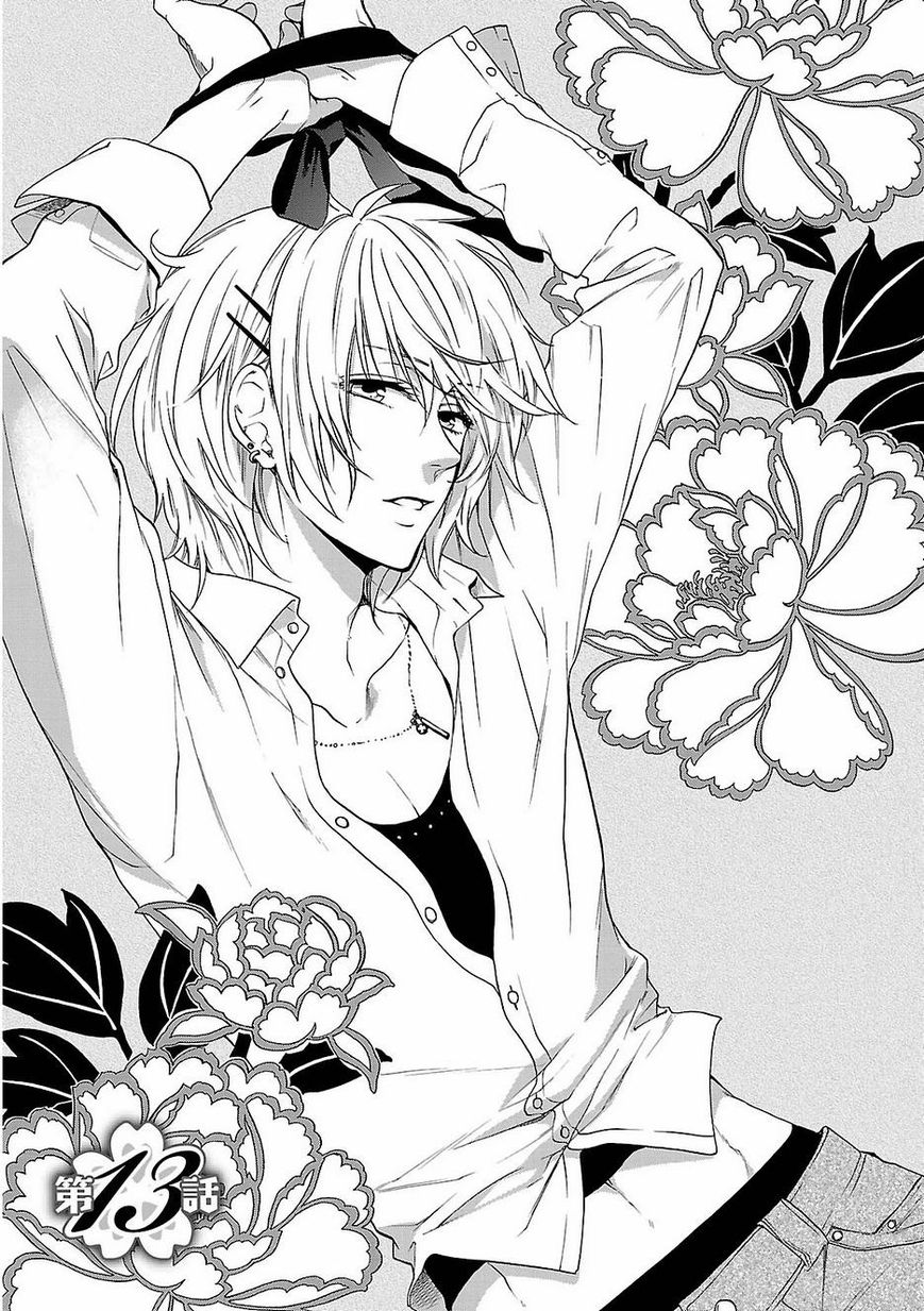 Shinobi yoru Koi wa Kusemono Chapter 13 page 1 - Chapter 13