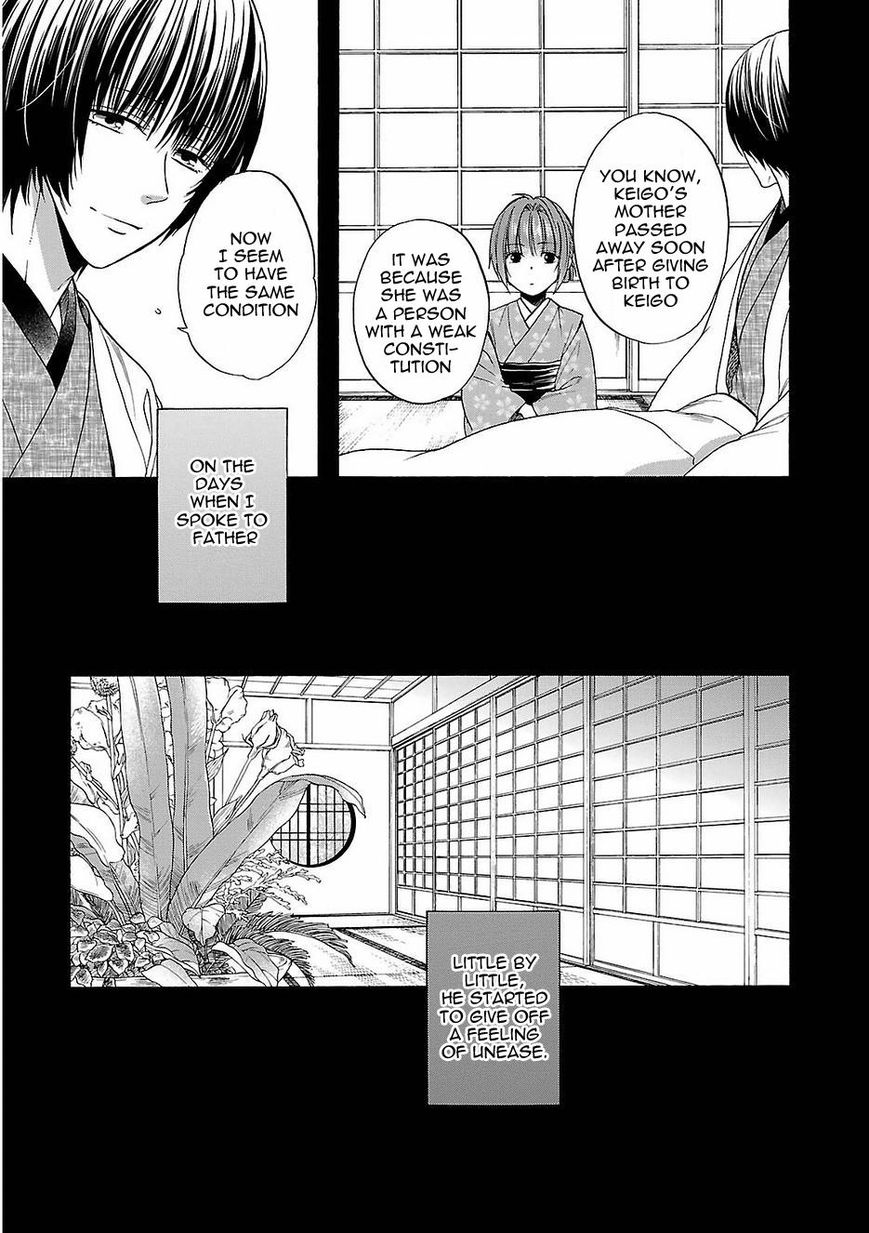 Shinobi yoru Koi wa Kusemono Chapter 17 page 20 - Chapter 17