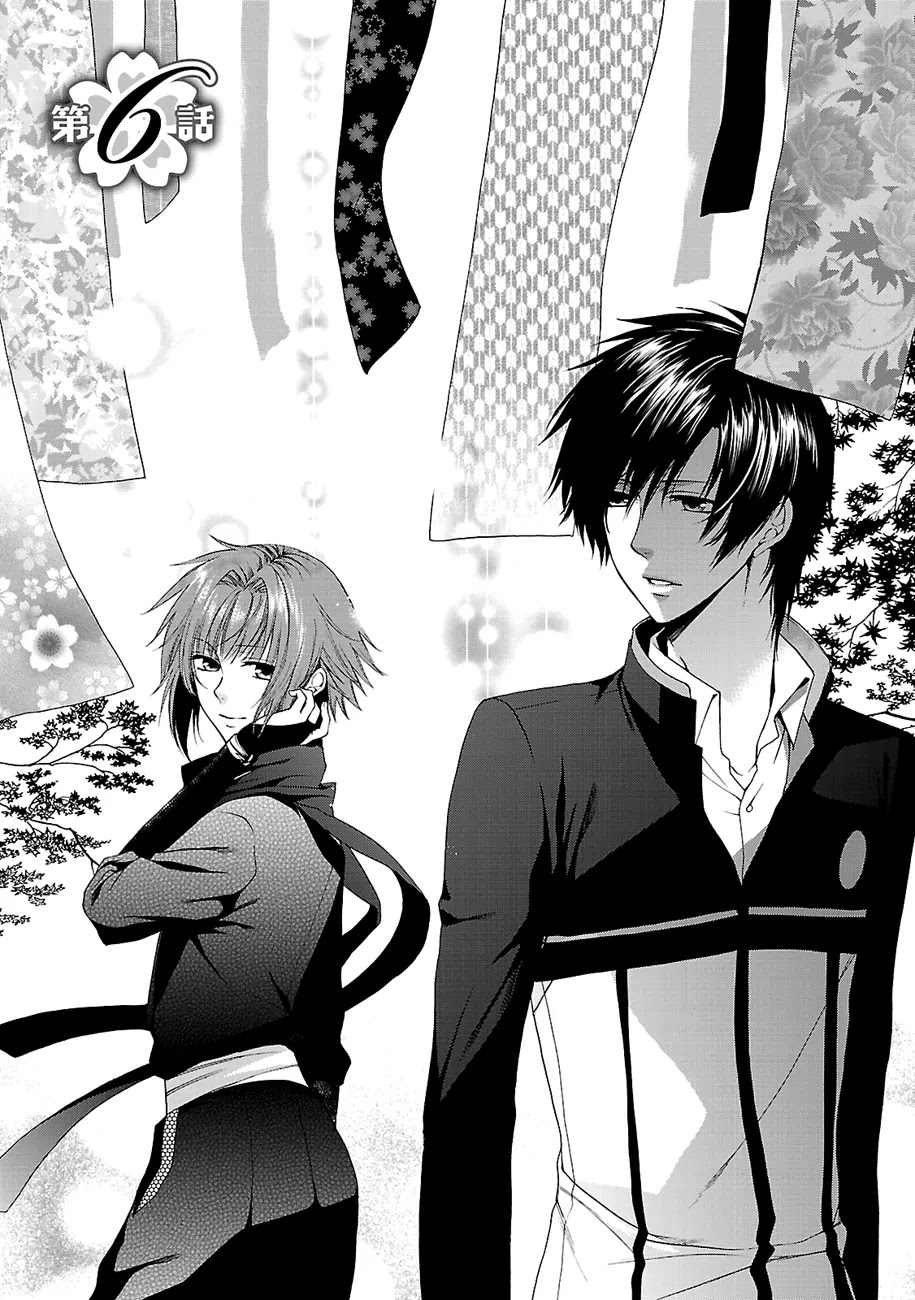Shinobi yoru Koi wa Kusemono Chapter 6 page 2 - Chapter 6