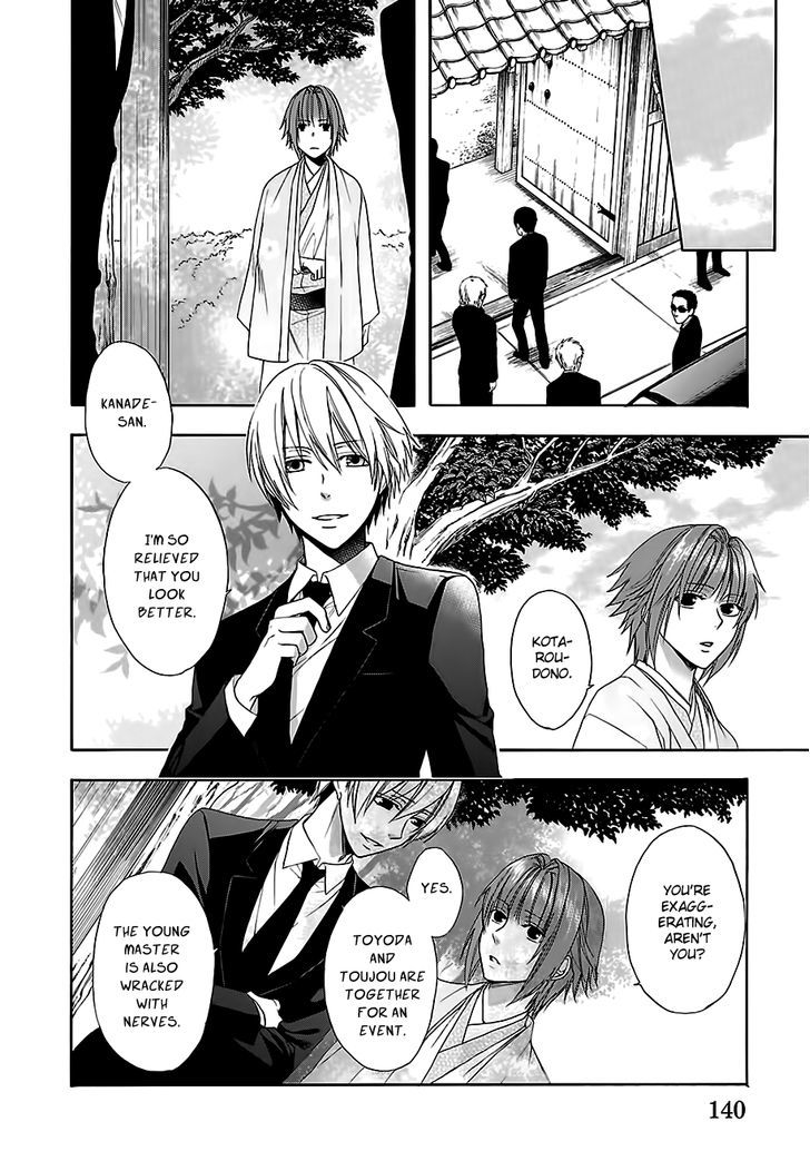Shinobi yoru Koi wa Kusemono Chapter 7.1 page 27 - Chapter 7.1