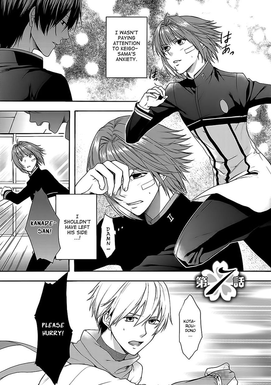 Shinobi yoru Koi wa Kusemono Chapter 7 page 2 - Chapter 7