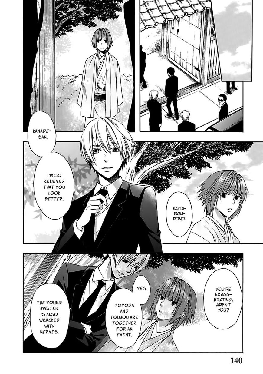 Shinobi yoru Koi wa Kusemono Chapter 7 page 27 - Chapter 7