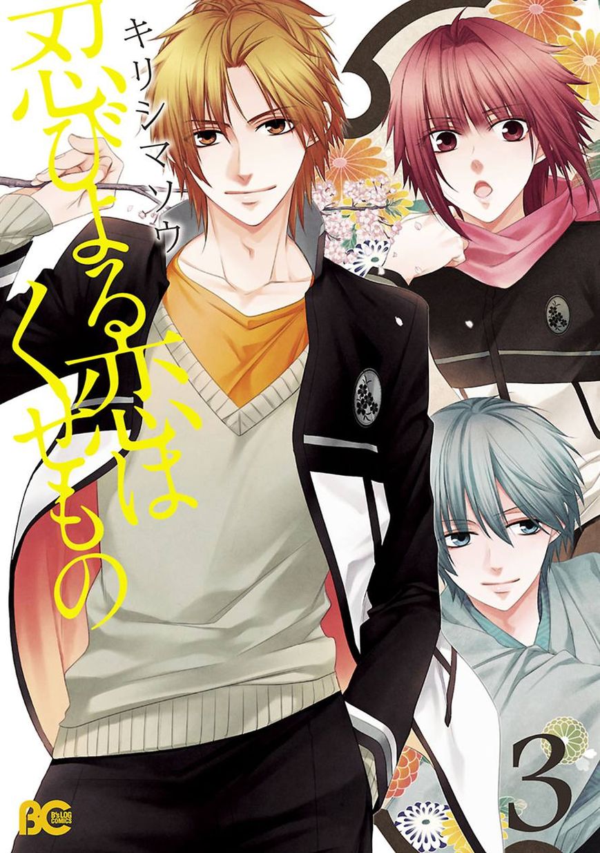 Shinobi yoru Koi wa Kusemono Chapter 8 page 1 - Chapter 8
