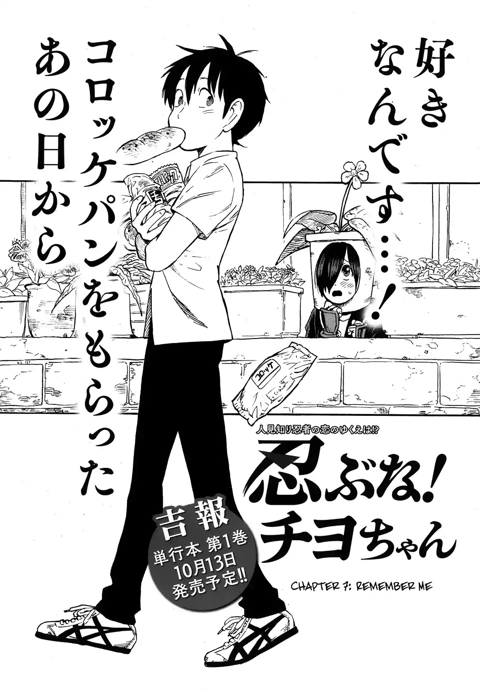 Shinobuna! Chiyo-chan Chapter 7 page 3 - Chapter 7: Remember Me