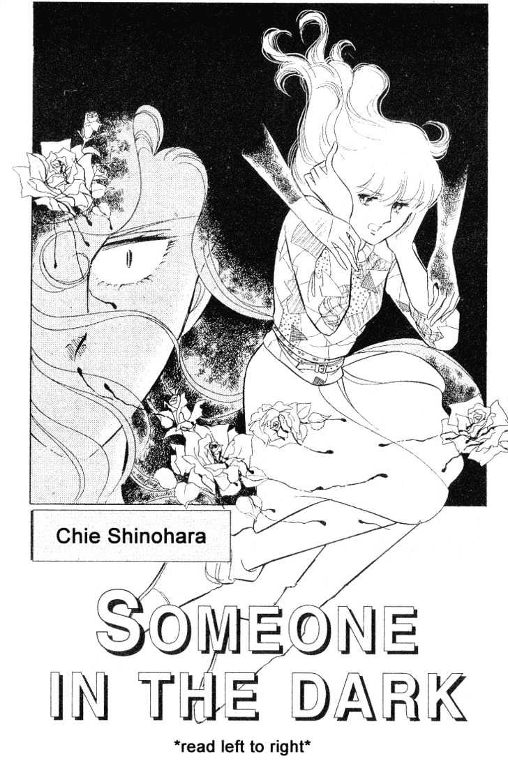 Shinohara Chie Kessakushuu Chapter 1 page 1 - Chapter 1 : Someone in the Dark