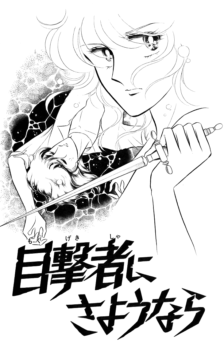 Shinohara Chie the Best Selection Chapter 1.4-2 page 4 - Vol.1 Chapter 4 v2 : Mokugekisha ni Sayounara