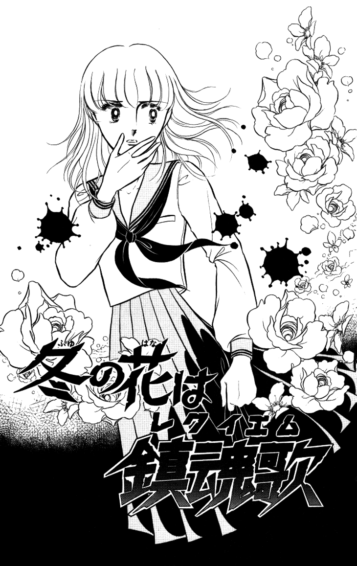 Shinohara Chie the Best Selection Chapter 2.10 page 3 - Vol.2 Chapter 10 : Fuyu no Hana wa Chinkon Hana