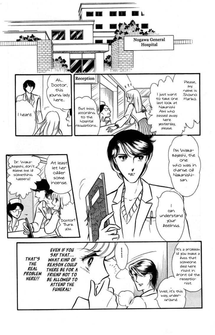 Shinohara Chie the Best Selection Chapter 2.4 page 5 - Vol.02 Chapter 4 : Fuyu no Hana wa Chinkon Hana