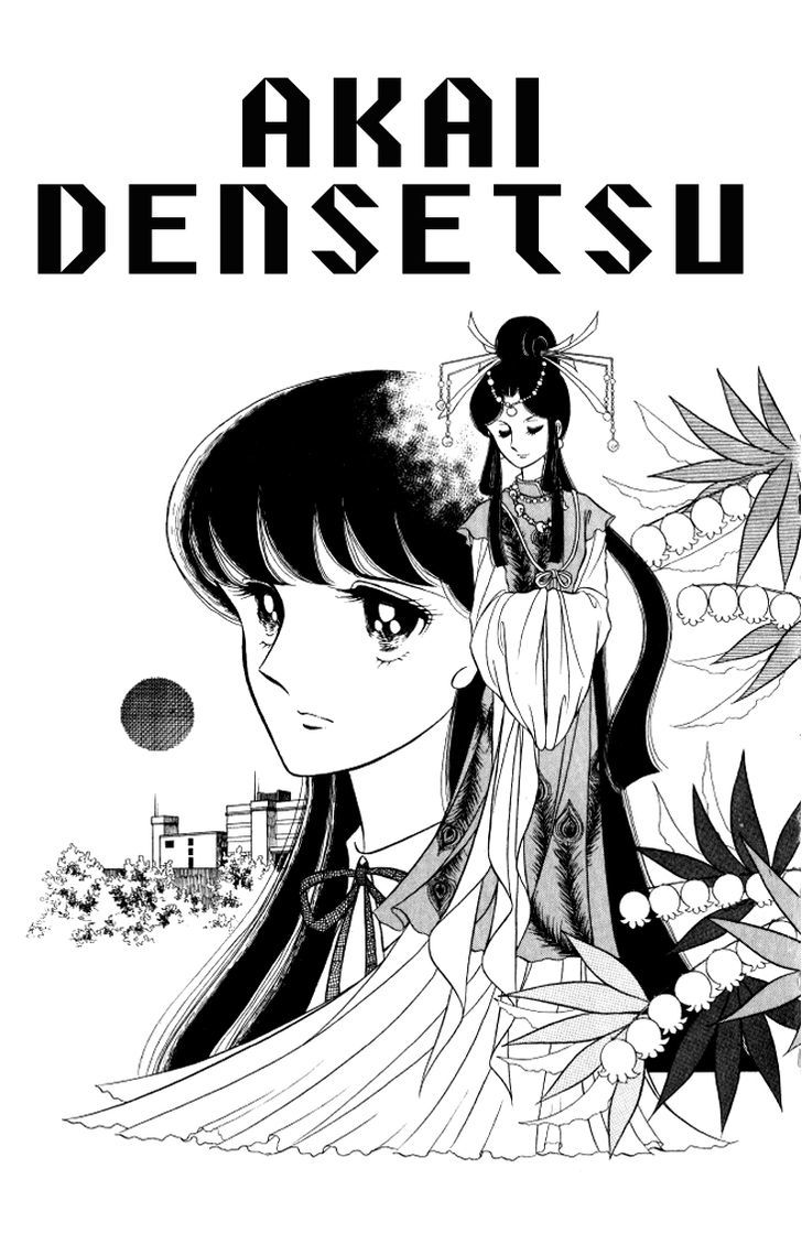 Shinohara Chie the Best Selection Chapter 2.5 page 3 - Vol.02 Chapter 5 : Akai Densetsu