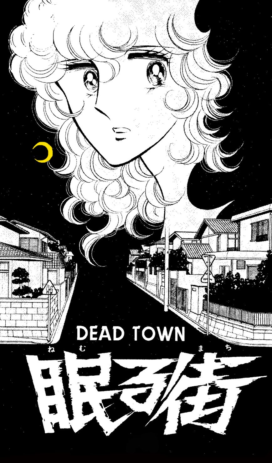 Shinohara Chie the Best Selection Chapter 2.6 page 1 - Vol.02 Chapter 6 : Nemuru Machi