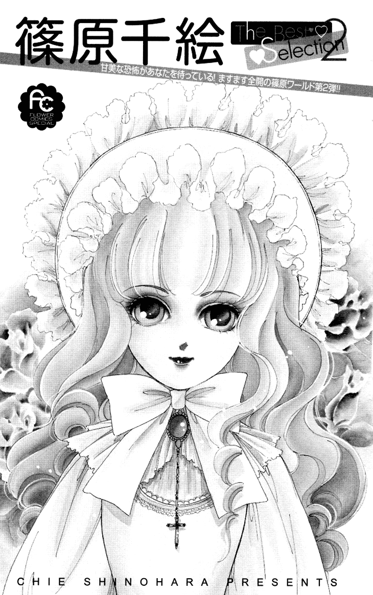 Shinohara Chie the Best Selection Chapter 2.7 page 3 - Vol.2 Chapter 7 : Jisatsushitsu Room Number 404
