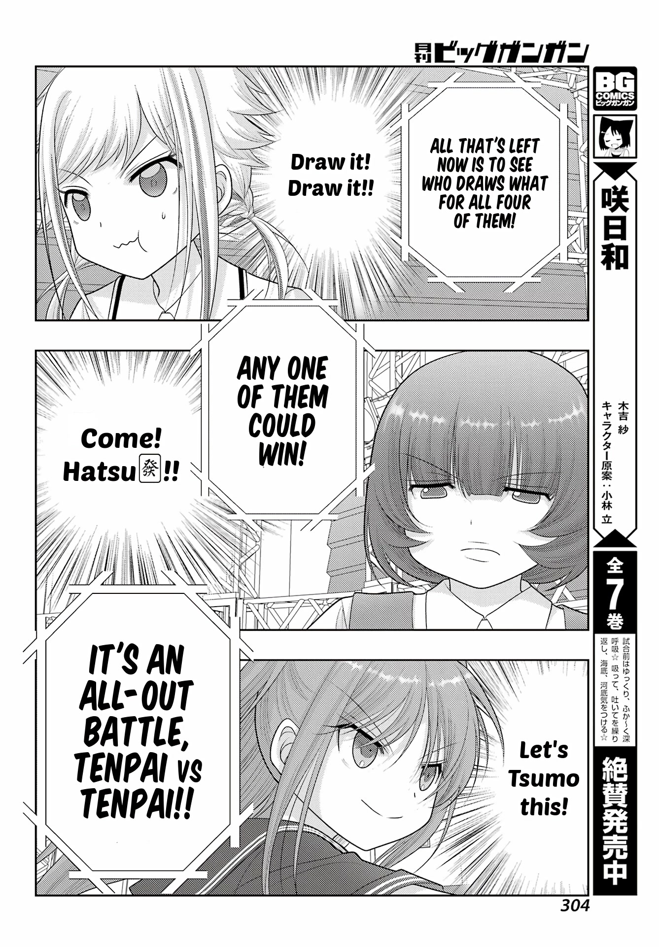 Shinohayu - The Dawn of Age Chapter 100 page 10 - Chapter 100: National Middle School Champion 3