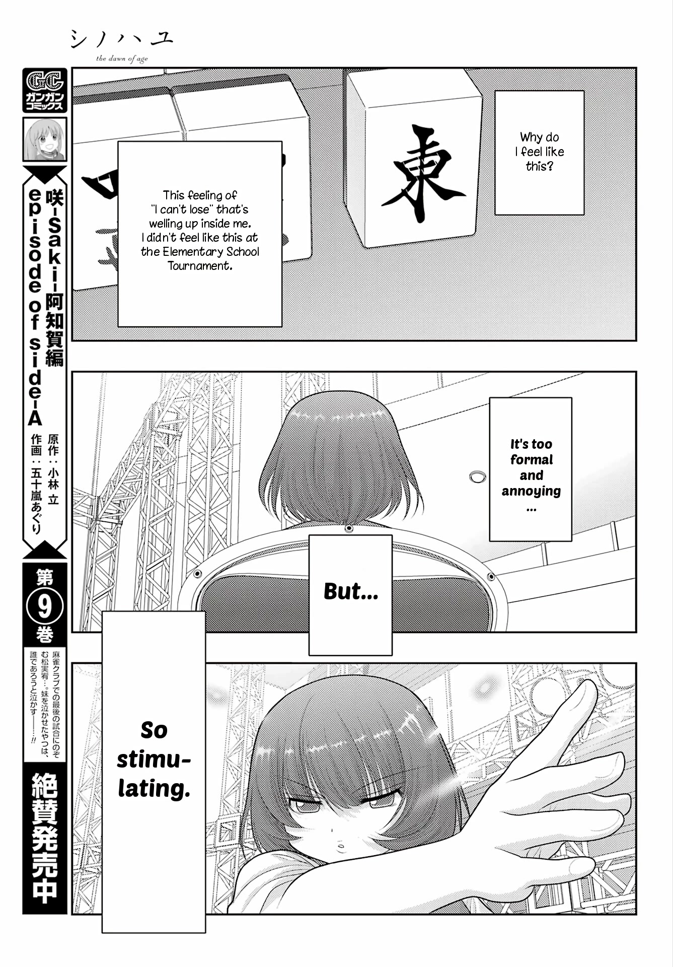 Shinohayu - The Dawn of Age Chapter 100 page 5 - Chapter 100: National Middle School Champion 3