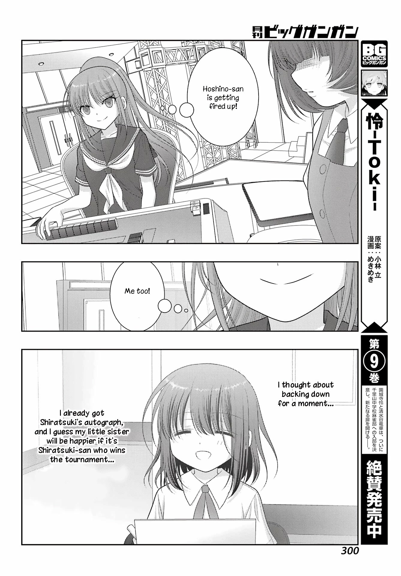 Shinohayu - The Dawn of Age Chapter 100 page 6 - Chapter 100: National Middle School Champion 3