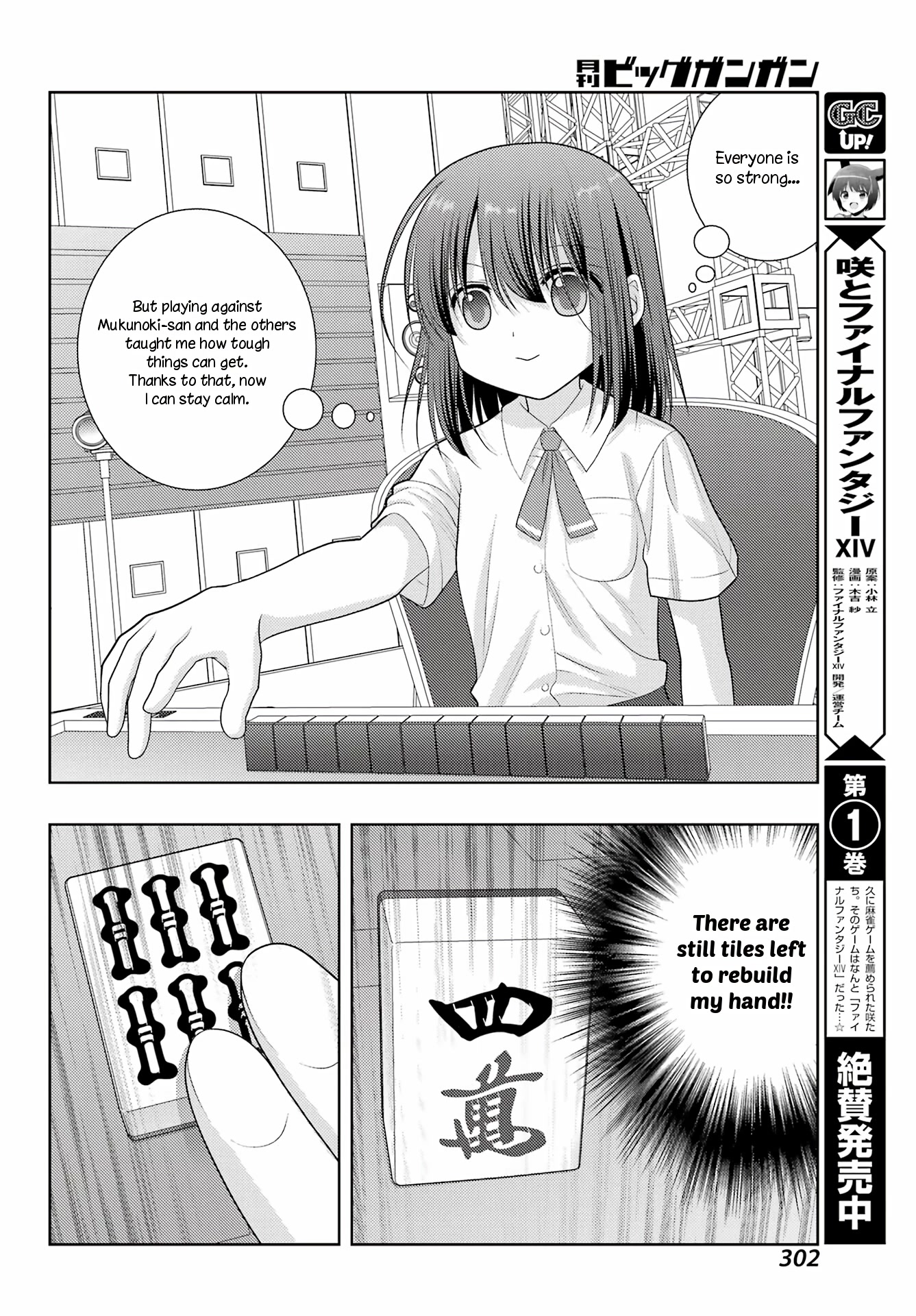 Shinohayu - The Dawn of Age Chapter 100 page 8 - Chapter 100: National Middle School Champion 3
