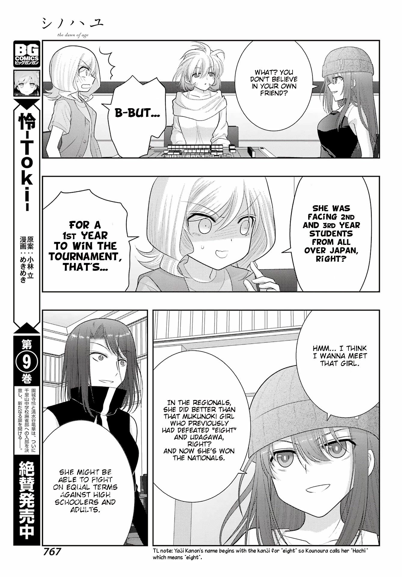Shinohayu - The Dawn of Age Chapter 101 page 11 - Chapter 101: National Middle School Champion 4