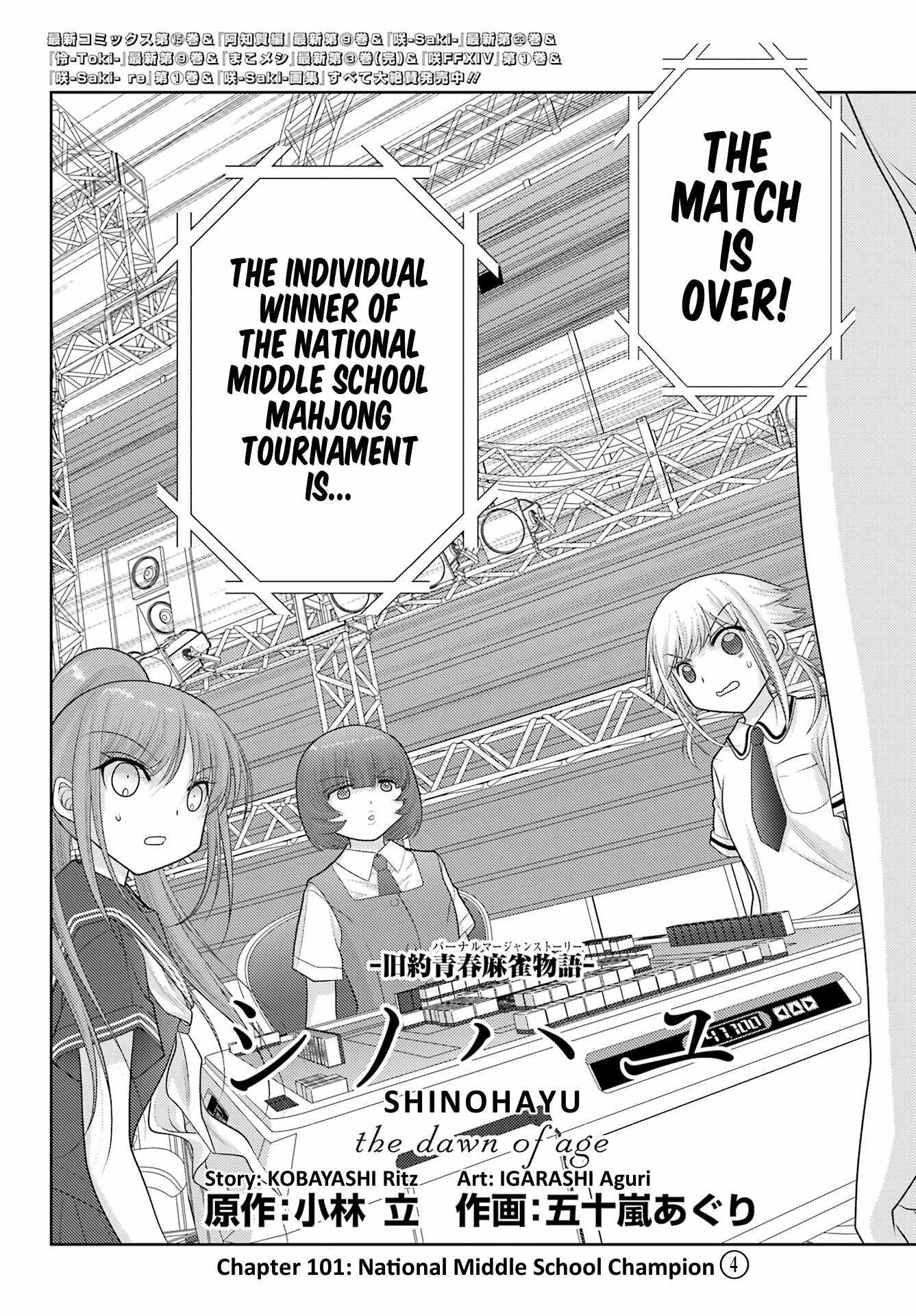 Shinohayu - The Dawn of Age Chapter 101 page 2 - Chapter 101: National Middle School Champion 4