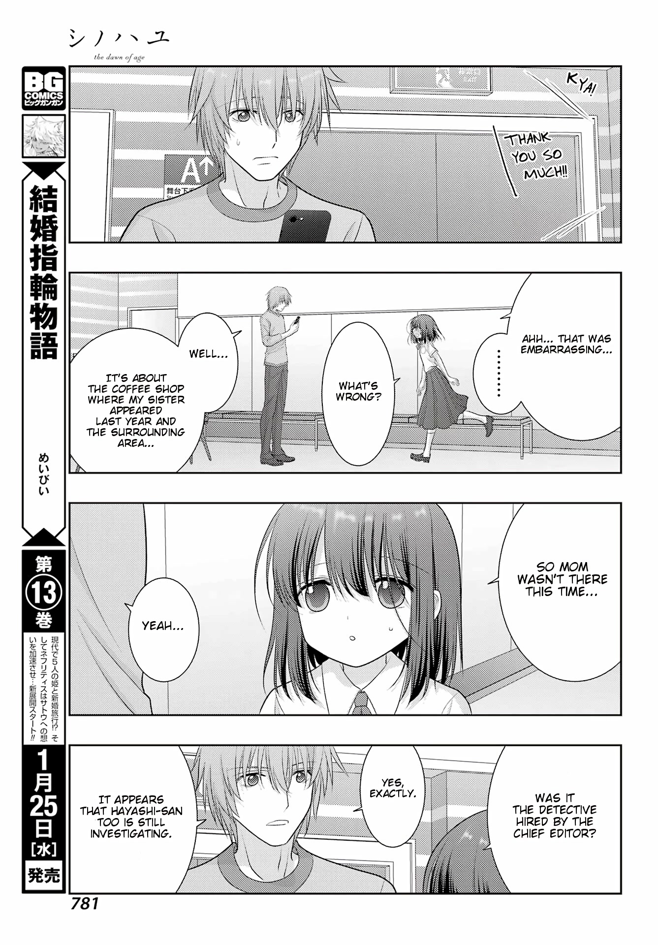 Shinohayu - The Dawn of Age Chapter 101 page 25 - Chapter 101: National Middle School Champion 4