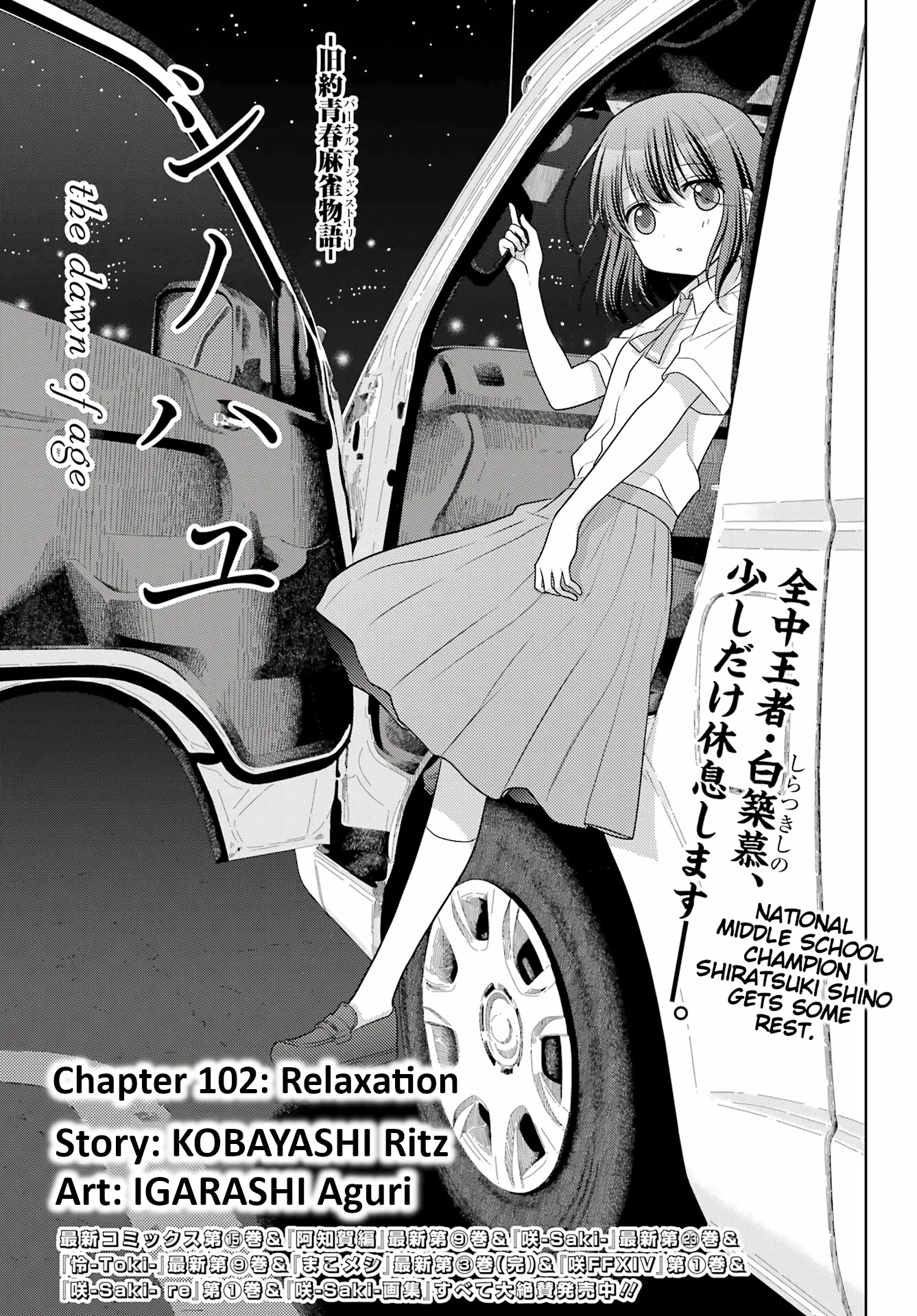Shinohayu - The Dawn of Age Chapter 102 page 1 - Chapter 102: Relaxation