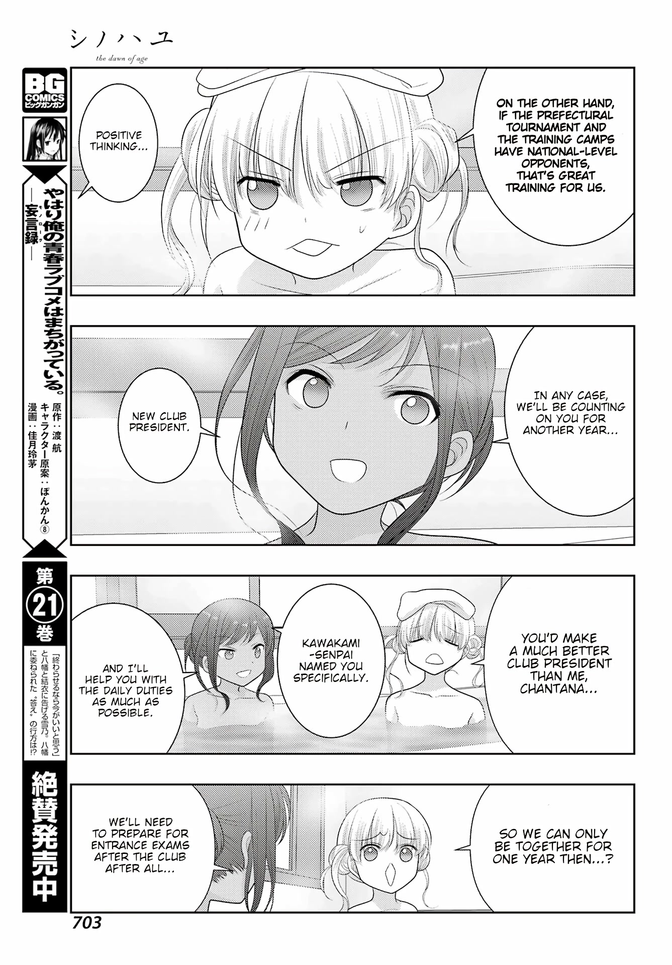 Shinohayu - The Dawn of Age Chapter 102 page 20 - Chapter 102: Relaxation