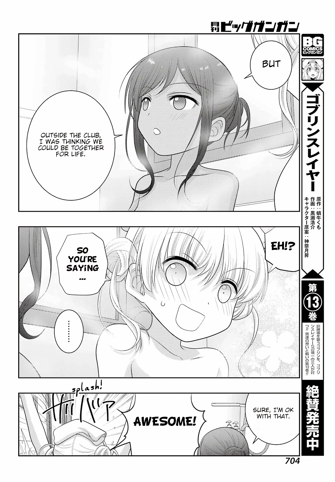 Shinohayu - The Dawn of Age Chapter 102 page 21 - Chapter 102: Relaxation