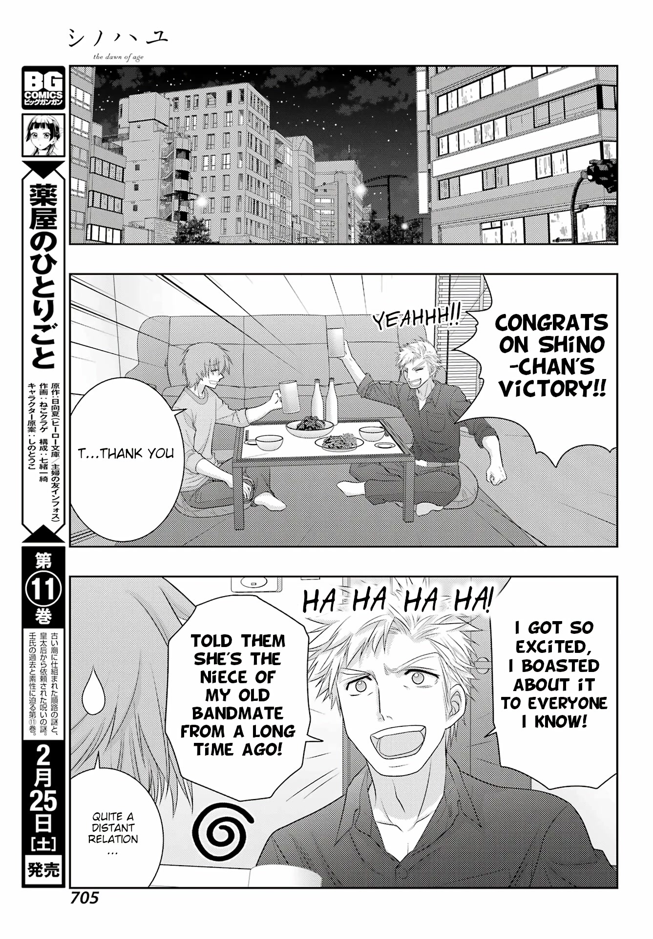 Shinohayu - The Dawn of Age Chapter 102 page 22 - Chapter 102: Relaxation