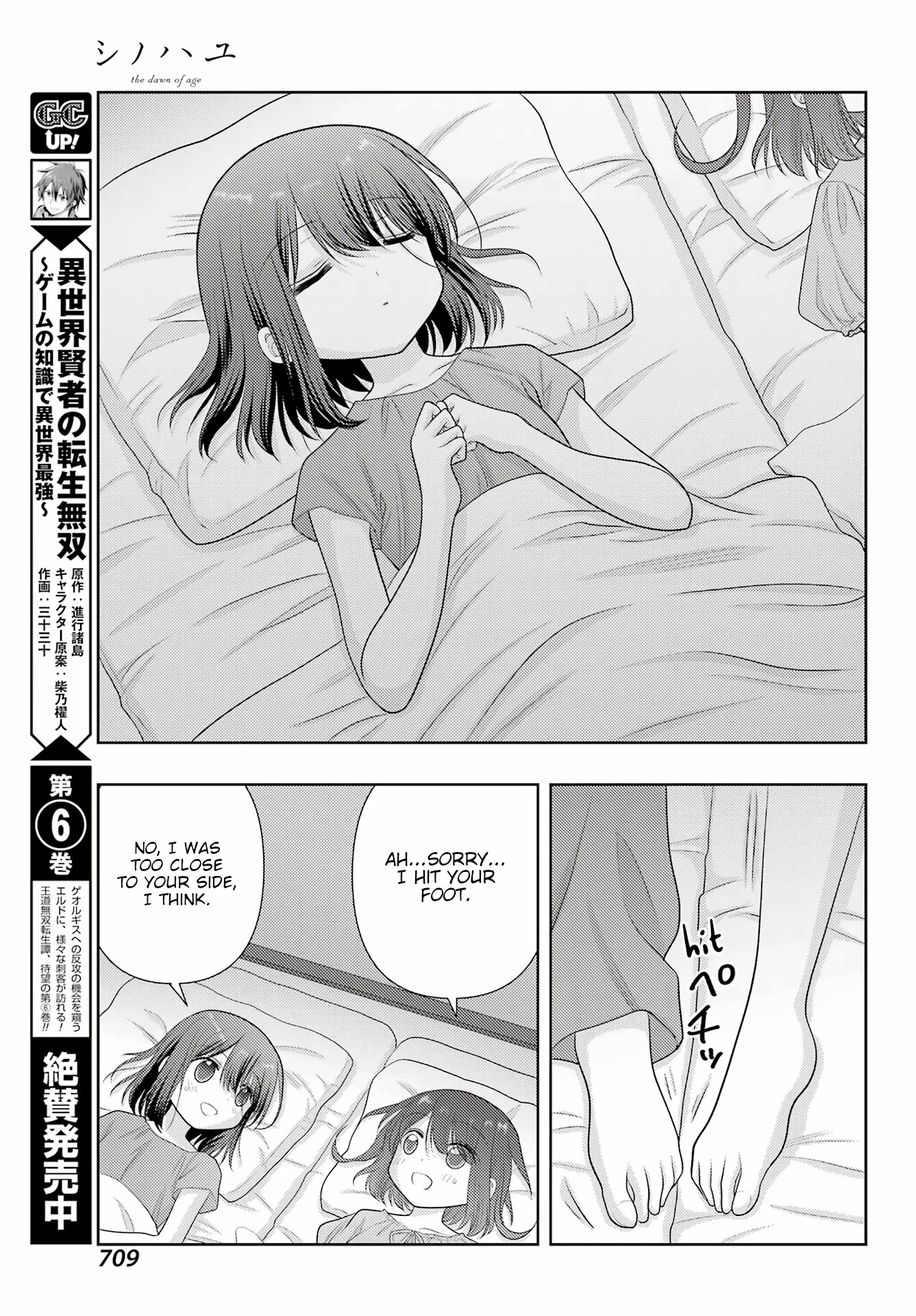 Shinohayu - The Dawn of Age Chapter 102 page 26 - Chapter 102: Relaxation