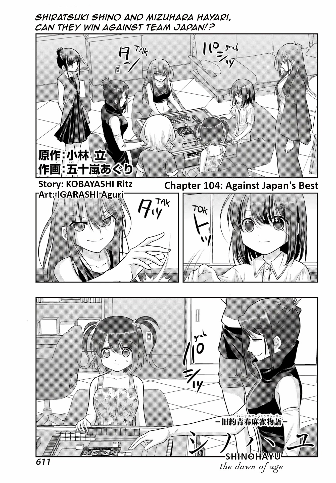 Shinohayu - The Dawn of Age Chapter 104.2 page 1 - Chapter 104.2: Against Japan's Best