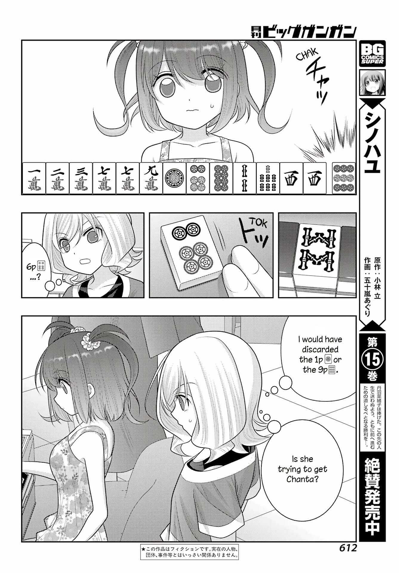 Shinohayu - The Dawn of Age Chapter 104.2 page 2 - Chapter 104.2: Against Japan's Best