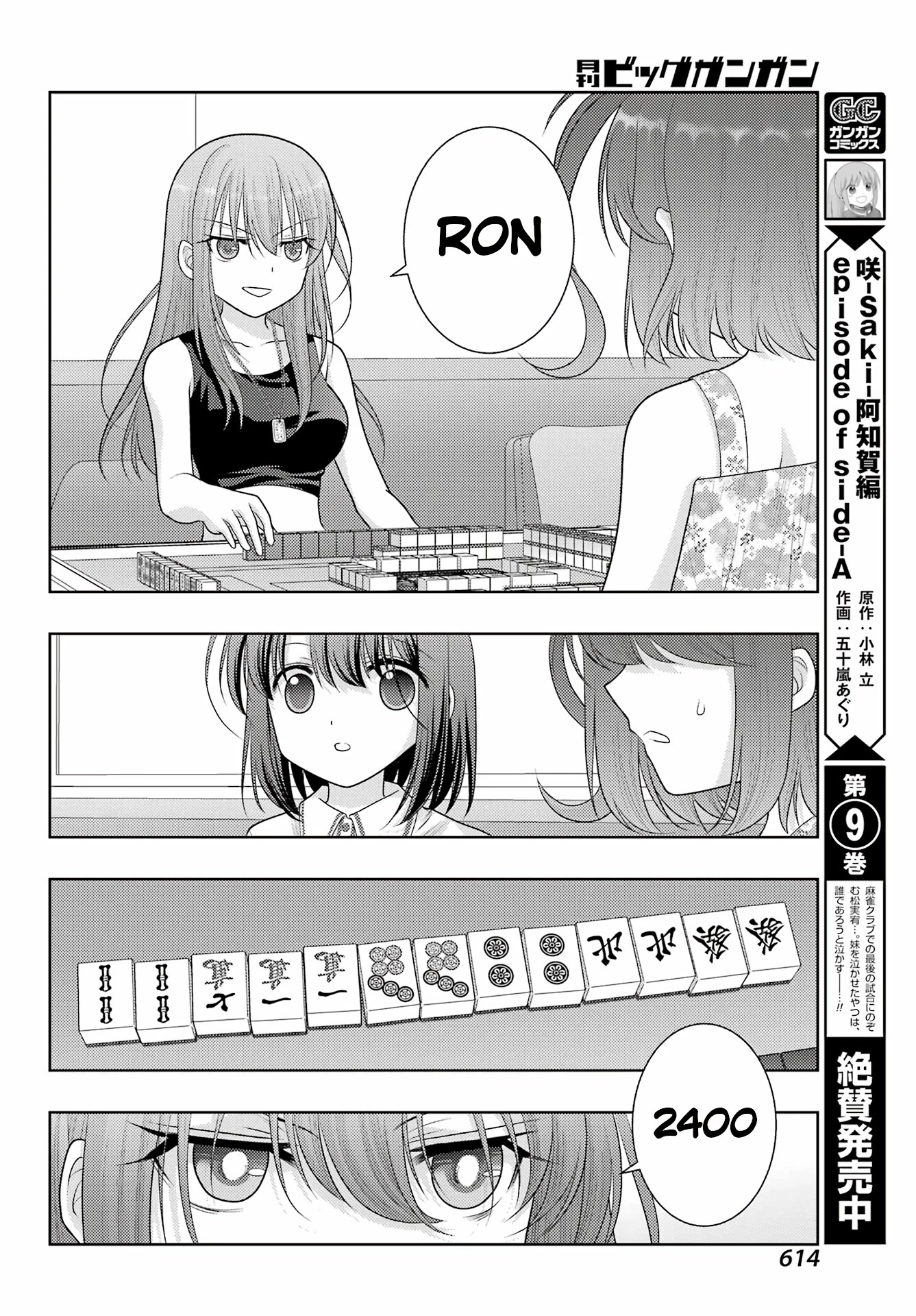 Shinohayu - The Dawn of Age Chapter 104.2 page 4 - Chapter 104.2: Against Japan's Best