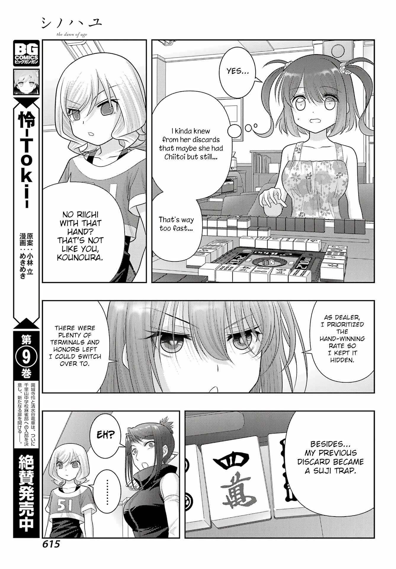Shinohayu - The Dawn of Age Chapter 104.2 page 5 - Chapter 104.2: Against Japan's Best