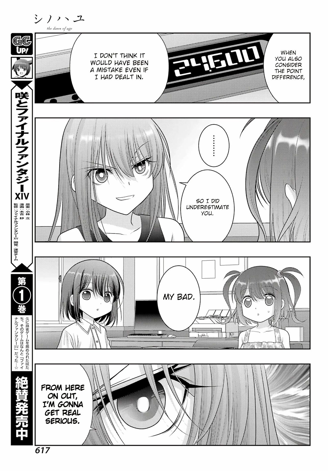 Shinohayu - The Dawn of Age Chapter 104.2 page 7 - Chapter 104.2: Against Japan's Best