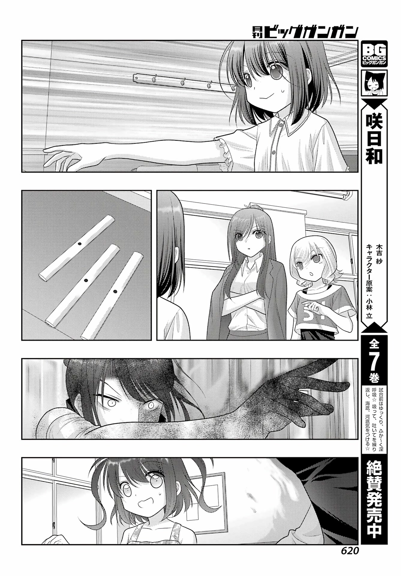 Shinohayu - The Dawn of Age Chapter 104.2 page 9 - Chapter 104.2: Against Japan's Best