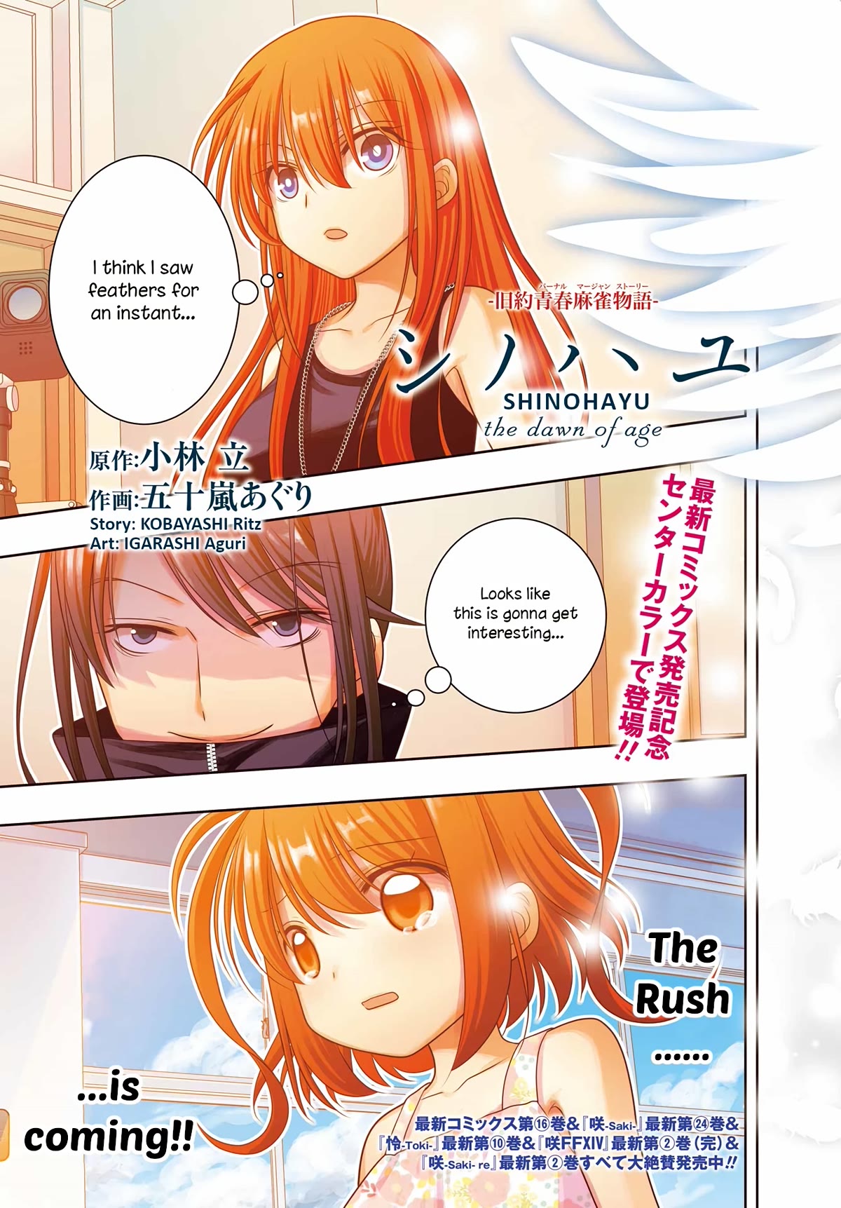 Shinohayu - The Dawn of Age Chapter 107 page 1 - Chapter 107: Candidate
