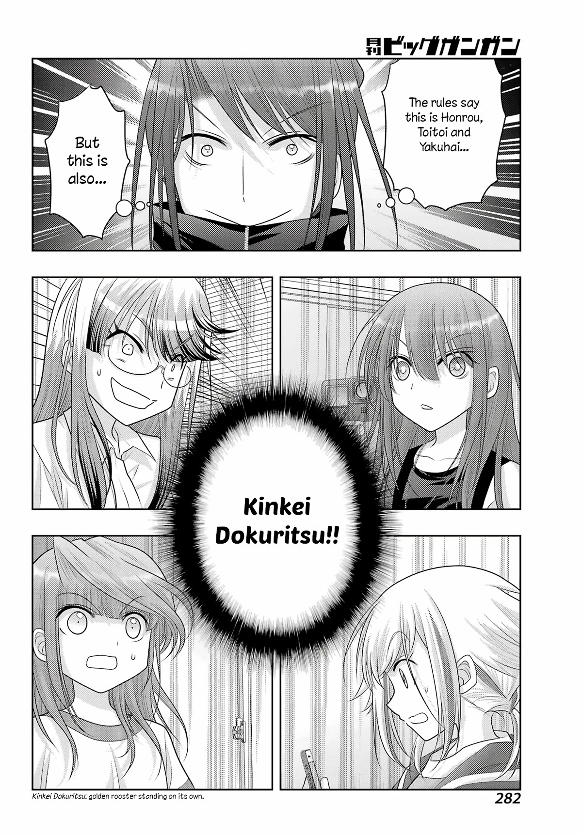 Shinohayu - The Dawn of Age Chapter 107 page 9 - Chapter 107: Candidate