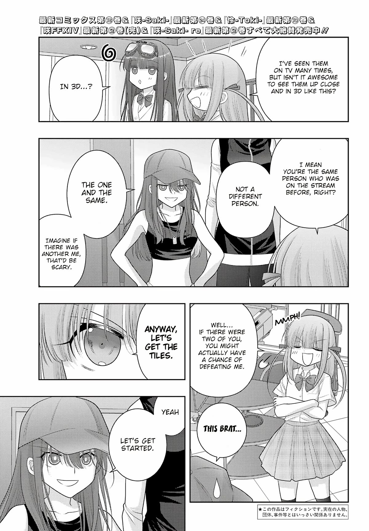 Shinohayu - The Dawn of Age Chapter 109 page 2 - Chapter 109: Dashcam
