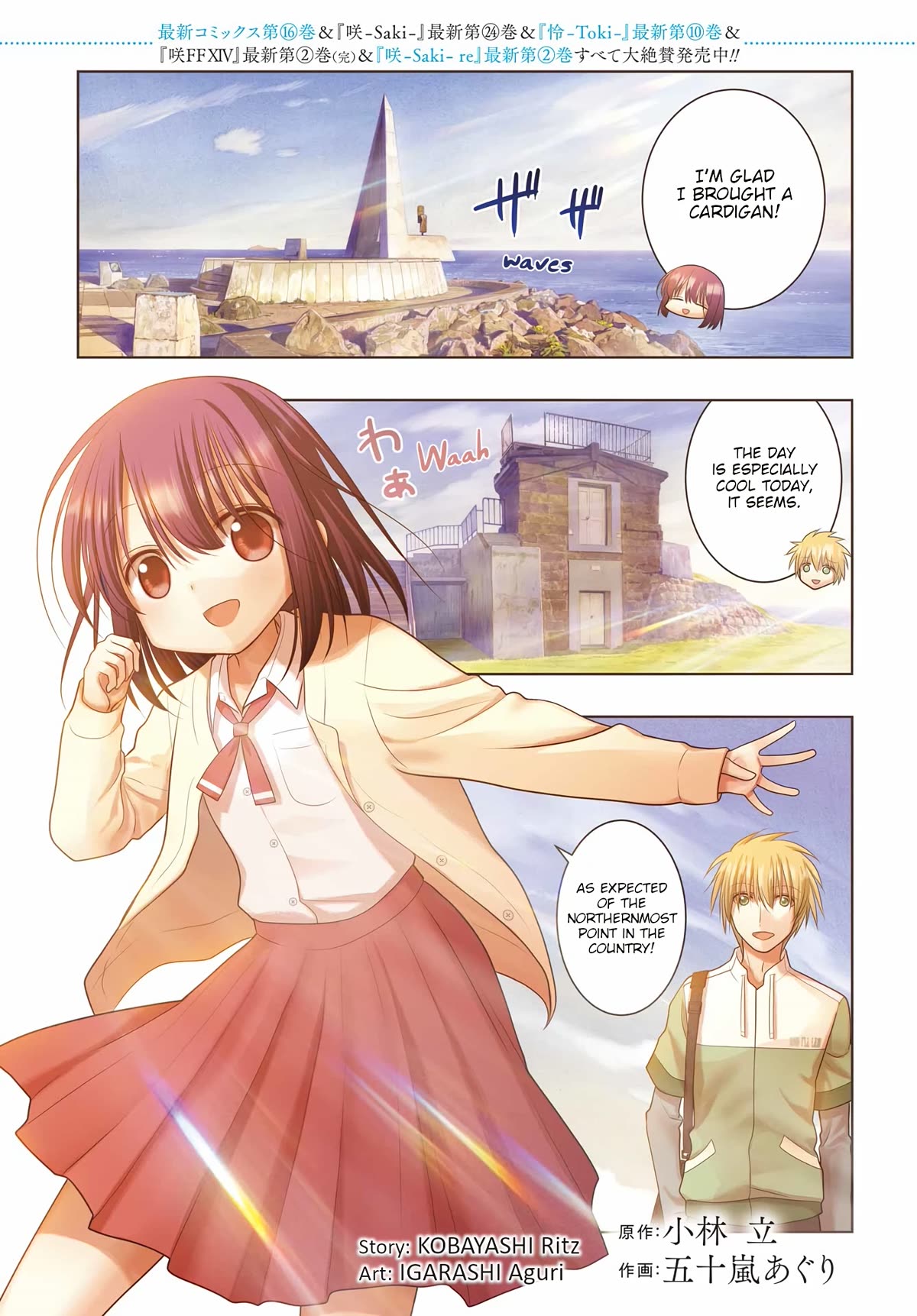 Shinohayu - The Dawn of Age Chapter 111 page 1 - Chapter 111: World Champion