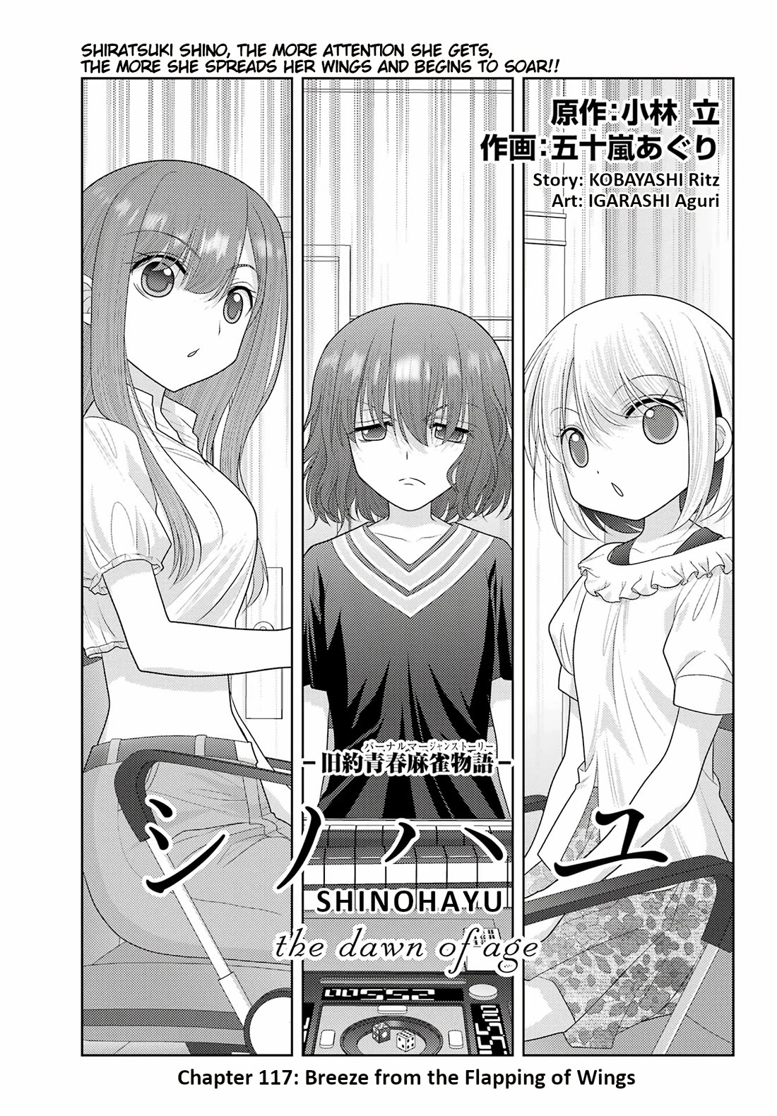Shinohayu - The Dawn of Age Chapter 117 page 1 - Chapter 117: Breeze from the Flapping of Wings