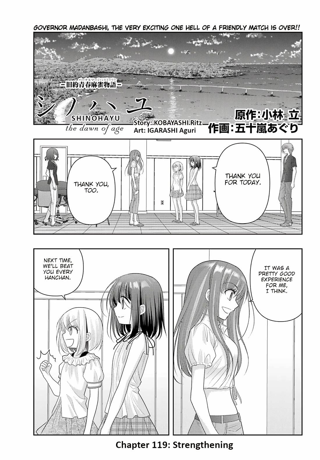 Shinohayu - The Dawn of Age Chapter 119 page 1 - Chapter 119: Strengthening