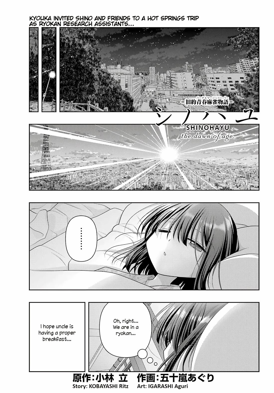Shinohayu - The Dawn of Age Chapter 122 page 1 - Chapter 122: A little bird told me