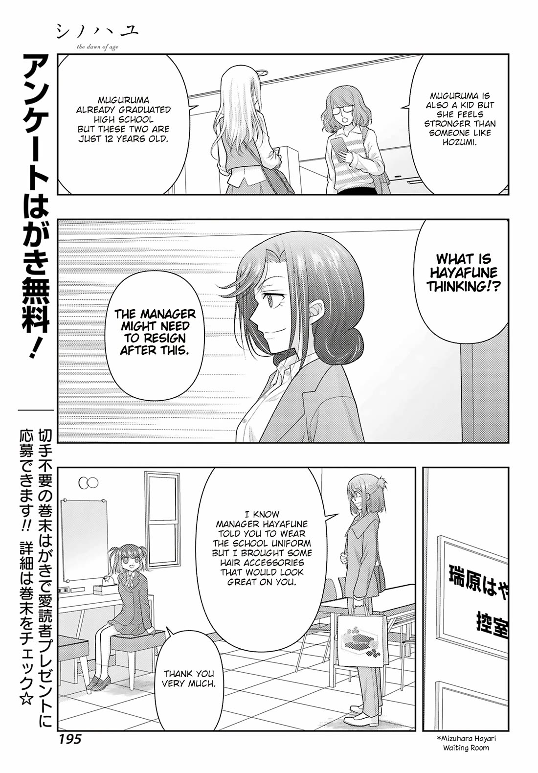 Shinohayu - The Dawn of Age Chapter 131 page 4 - Chapter 131: World Tournament 1