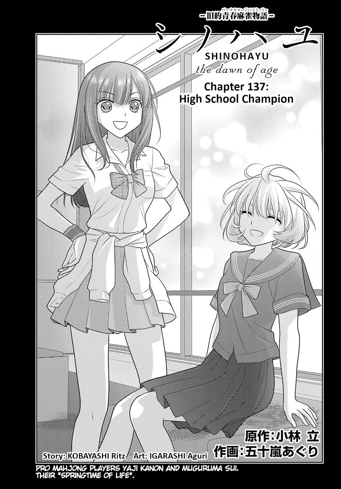 Shinohayu - The Dawn of Age Chapter 137 page 1 - Chapter 137: High School Champion