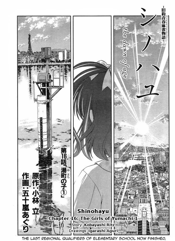 Shinohayu - The Dawn of Age Chapter 16 page 1 - Chapter 16 : The Girls of Yumachi 1