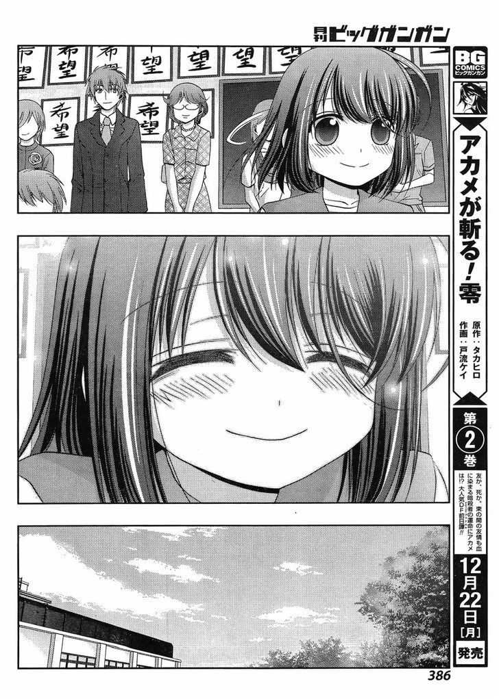Shinohayu - The Dawn of Age Chapter 16 page 39 - Chapter 16 : The Girls of Yumachi 1