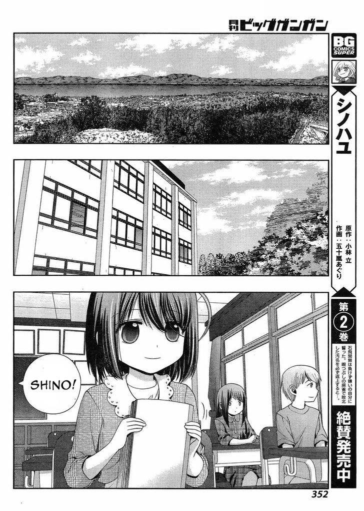 Shinohayu - The Dawn of Age Chapter 16 page 5 - Chapter 16 : The Girls of Yumachi 1